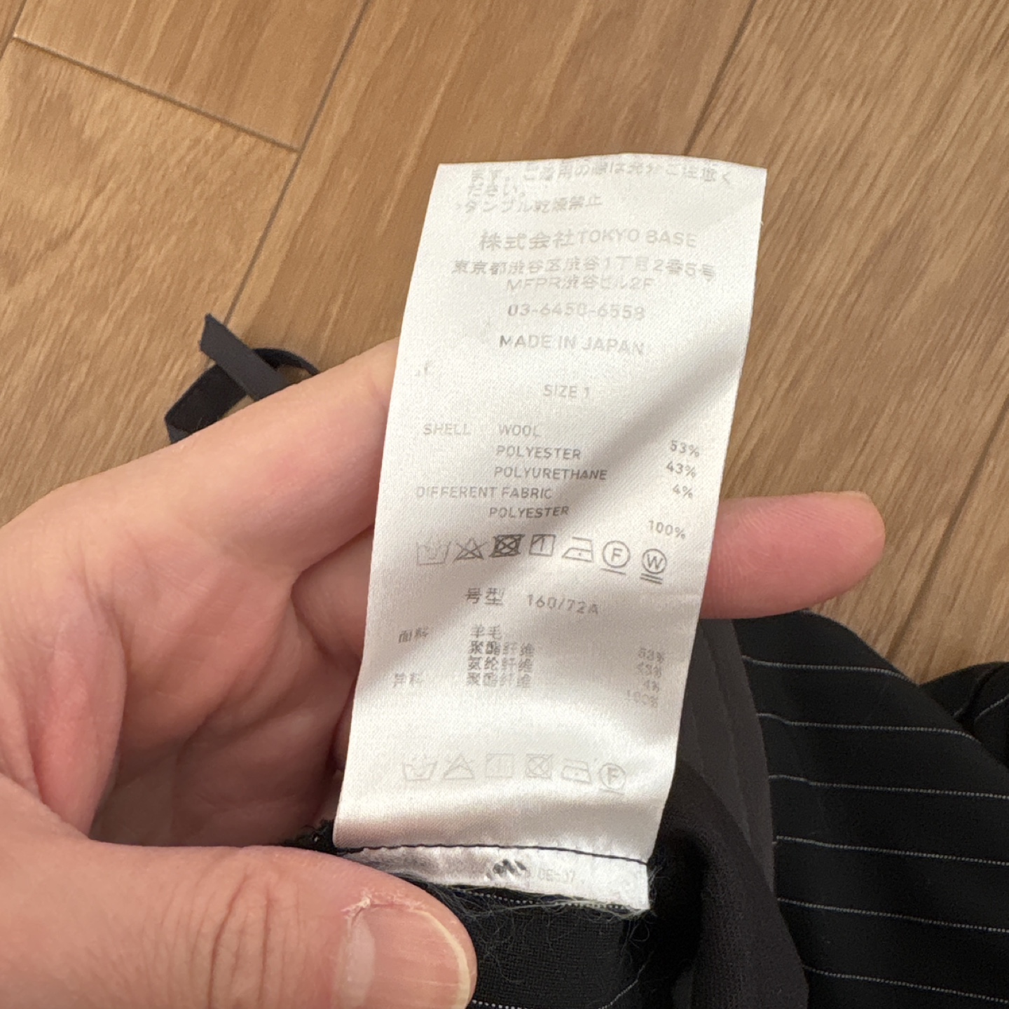 【PUBLICTOKYO】ストライプパンツ　サイズ1の写真5枚目