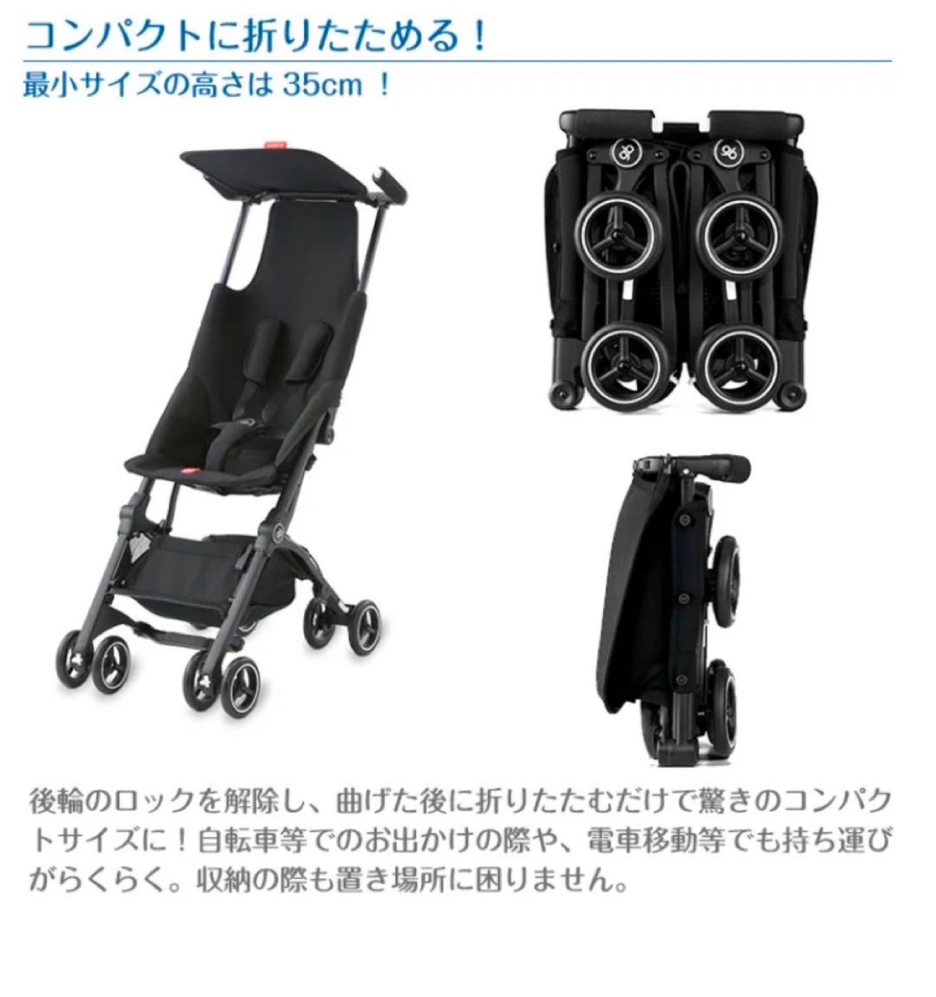 gb POCKIT AT 折りたたみベビーカー ポキット B型 サイベックスの写真4枚目