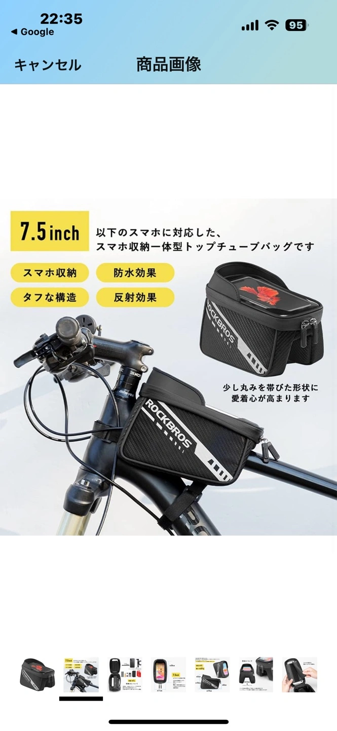 美品 ロックブロス トップチューブバックの写真6枚目