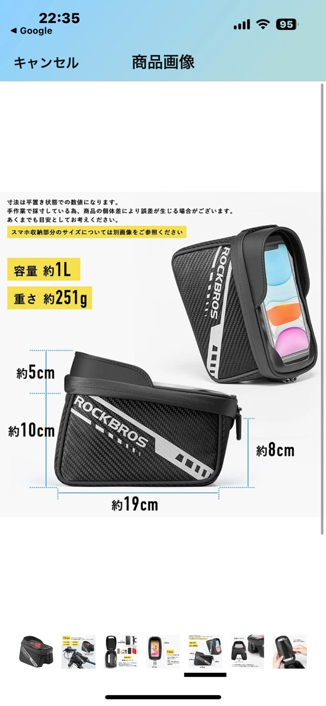 美品 ロックブロス トップチューブバックの写真8枚目