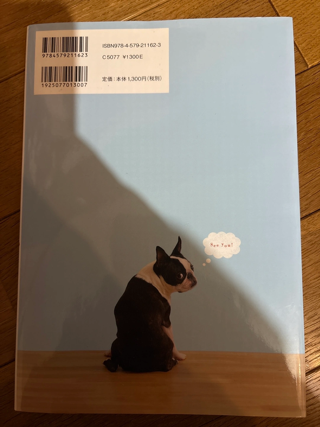 本:愛犬のためのかんたんトッピングごはんの写真2枚目
