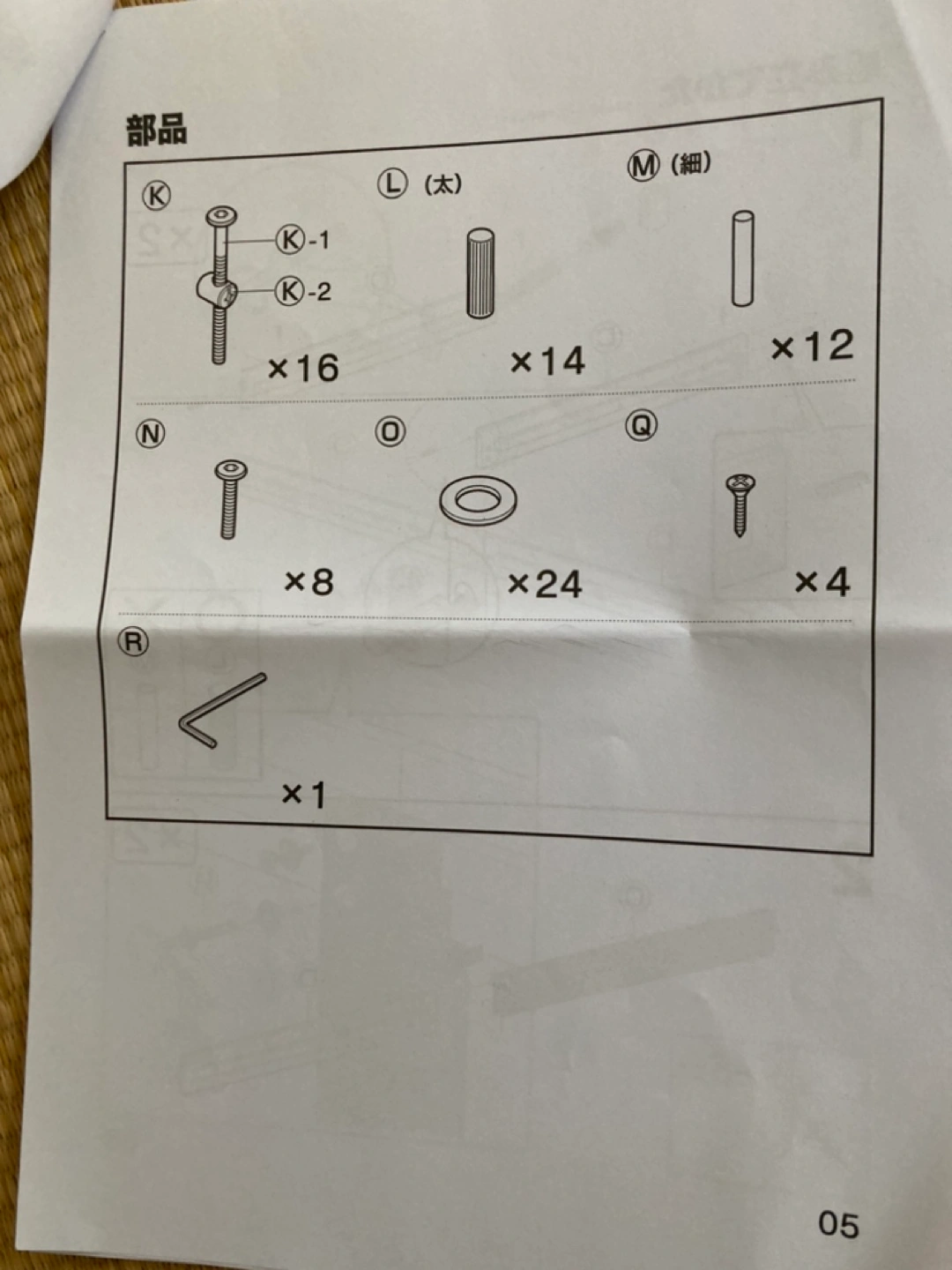 ニトリ すのこベッドの写真5枚目