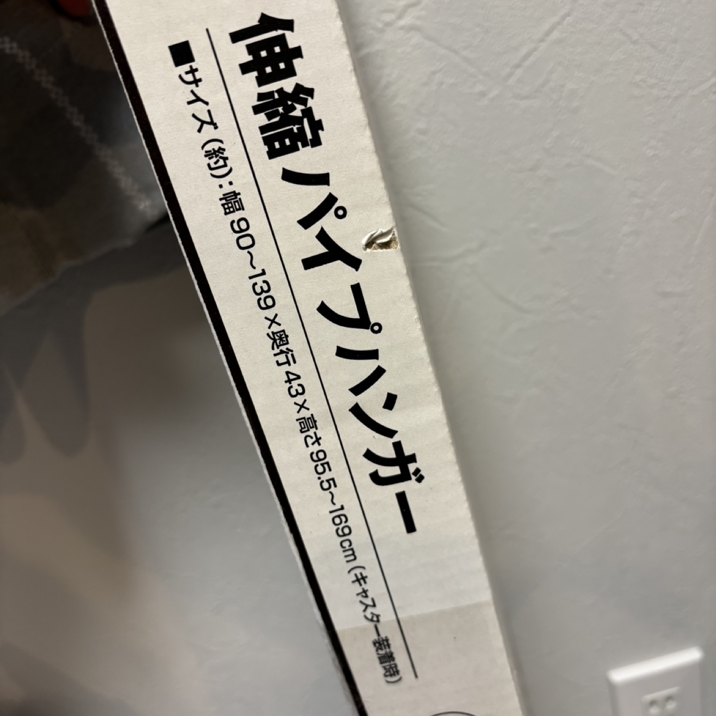 【新品未開封】ニトリ 伸縮パイプハンガー 90-139cmの写真5枚目