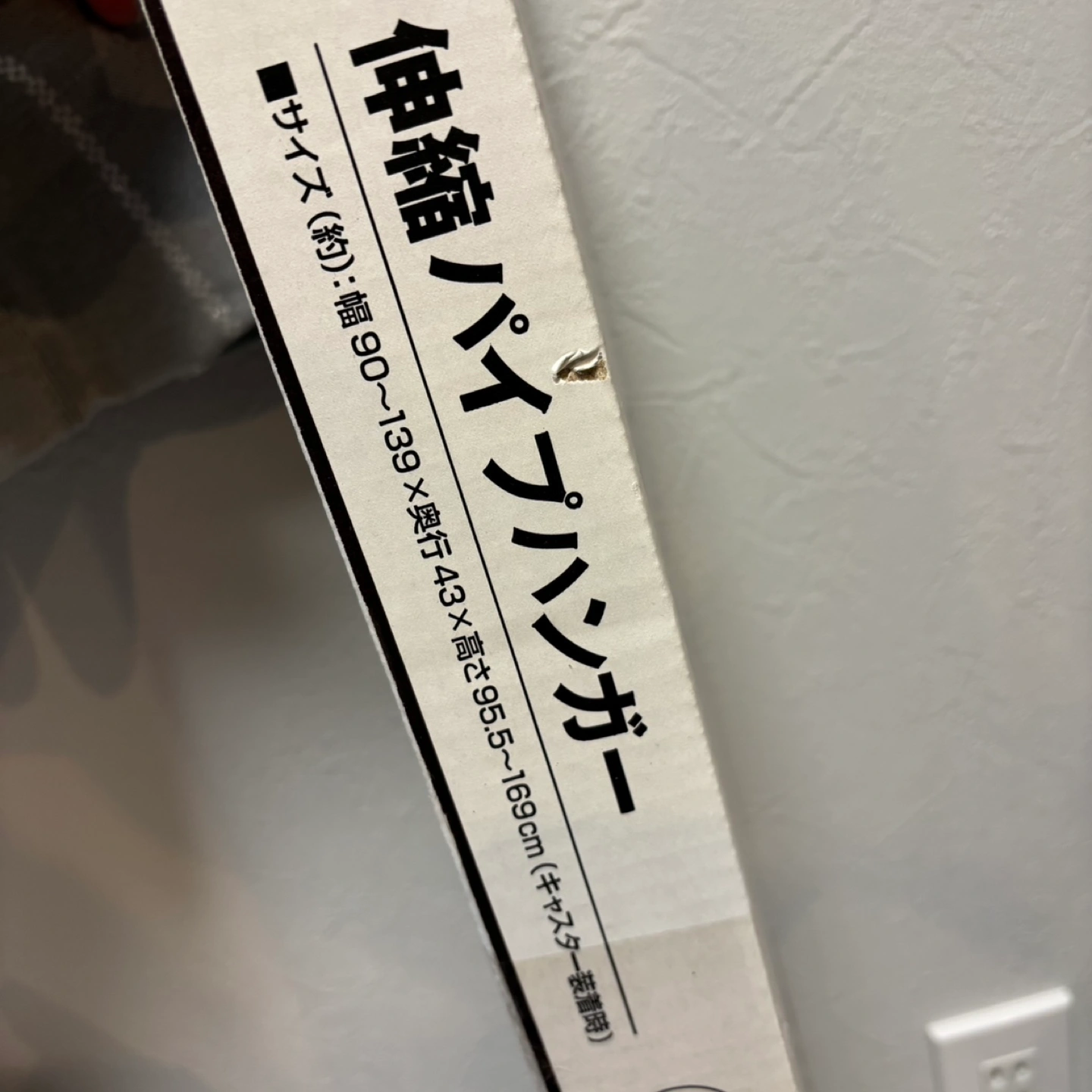 【新品未開封】ニトリ 伸縮パイプハンガー 90-139cmの写真5枚目