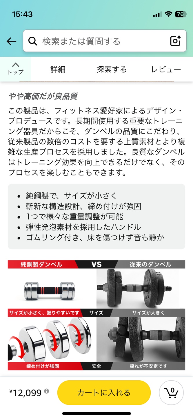 15kg ダンベルの写真5枚目