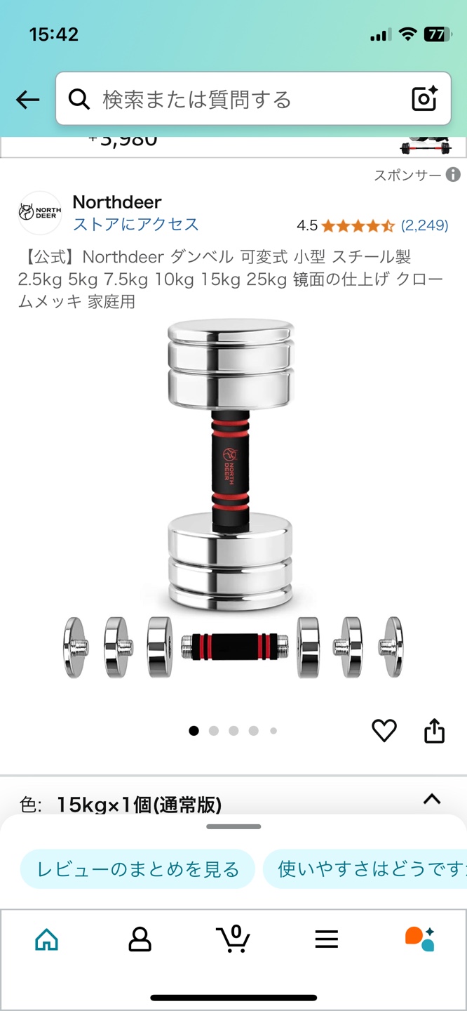 15kg ダンベルの写真2枚目