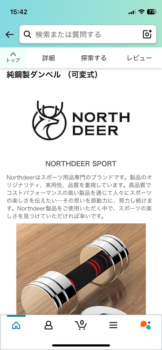 15kg ダンベルの写真4枚目