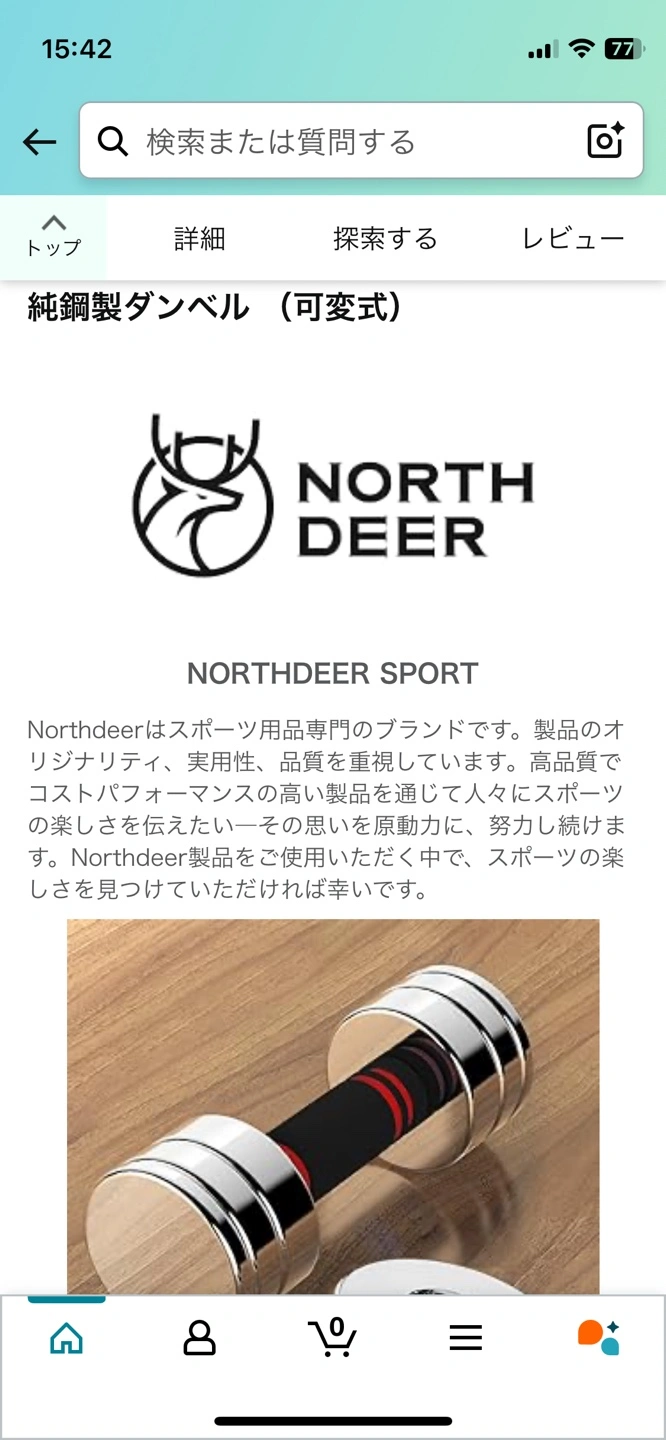 15kg ダンベルの写真4枚目