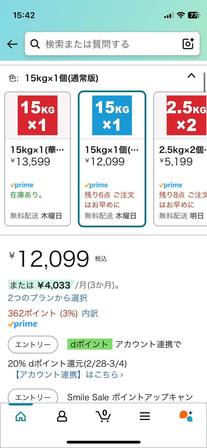 15kg ダンベルの写真3枚目