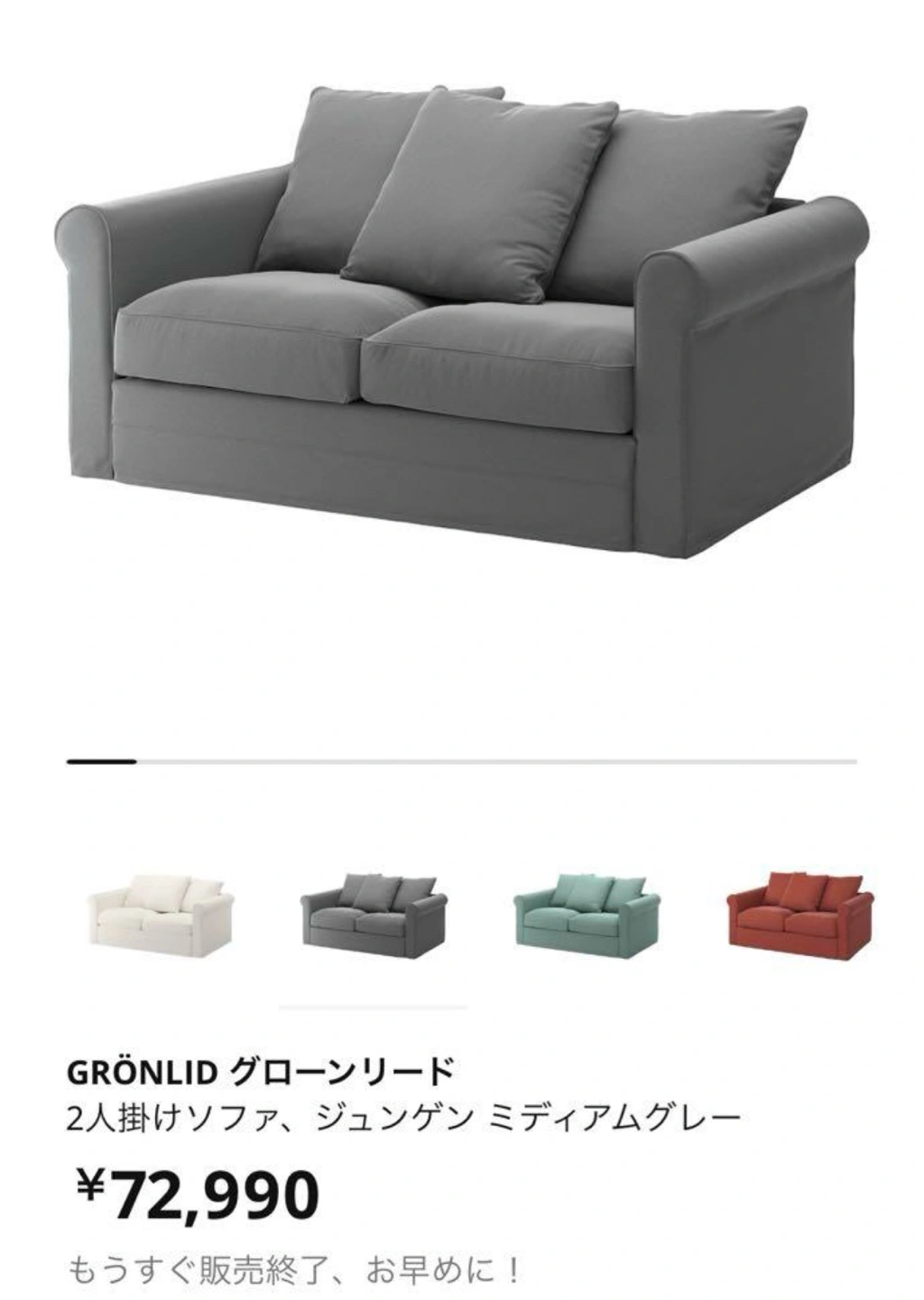 【IKEA】【ソファー】【GRÖNLID グローンリード】グレー 収納付 L字 オットマンの写真2枚目