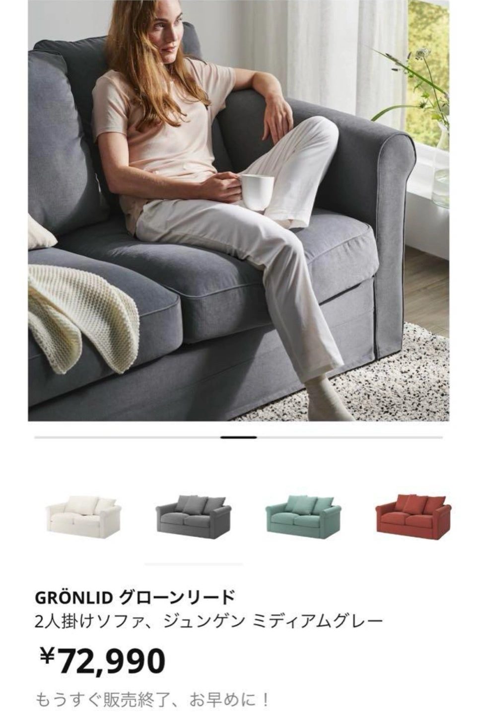 【IKEA】【ソファー】【GRÖNLID グローンリード】グレー 収納付 L字 オットマンの写真3枚目