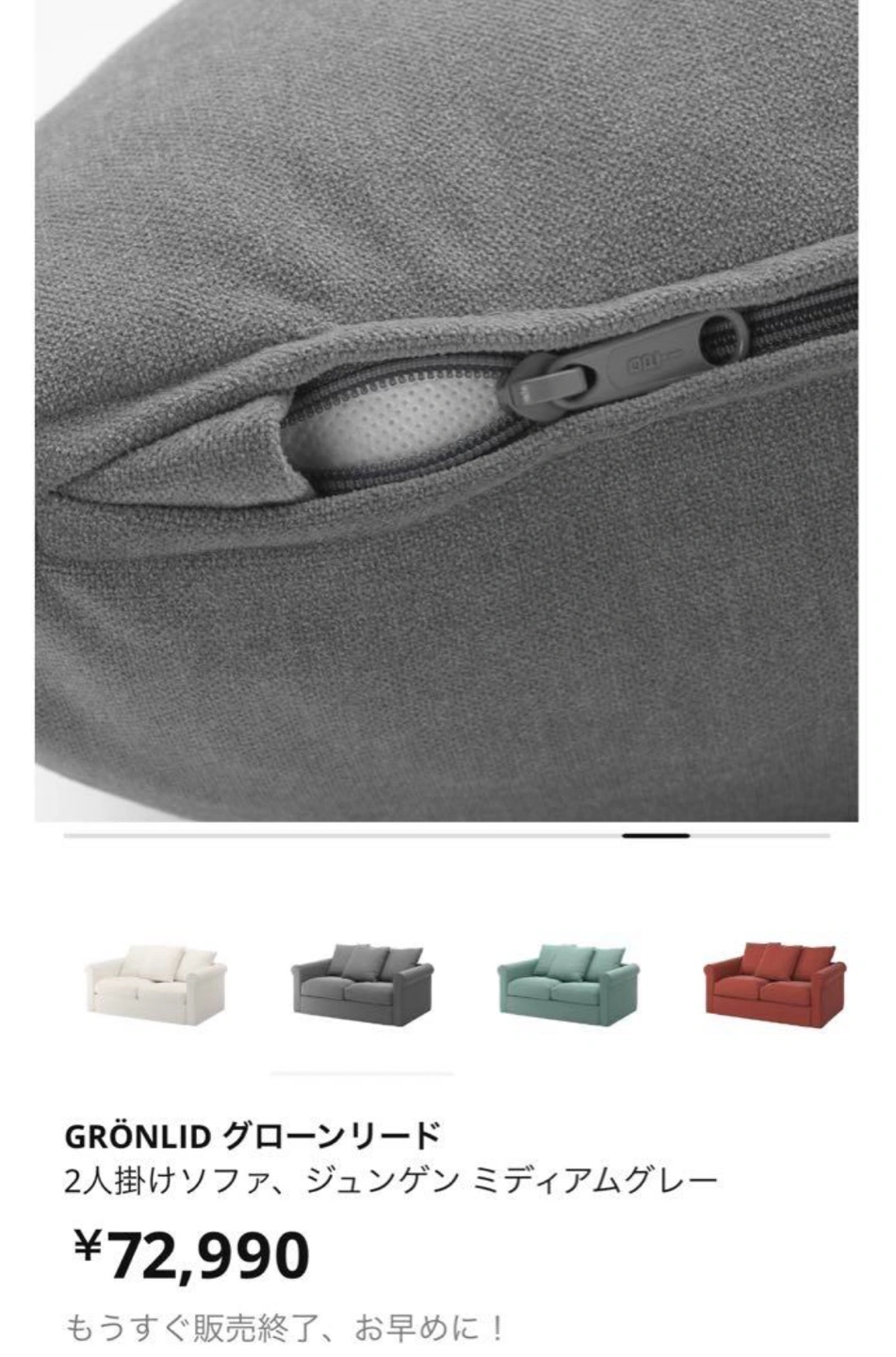 【IKEA】【ソファー】【GRÖNLID グローンリード】グレー 収納付 L字 オットマンの写真4枚目