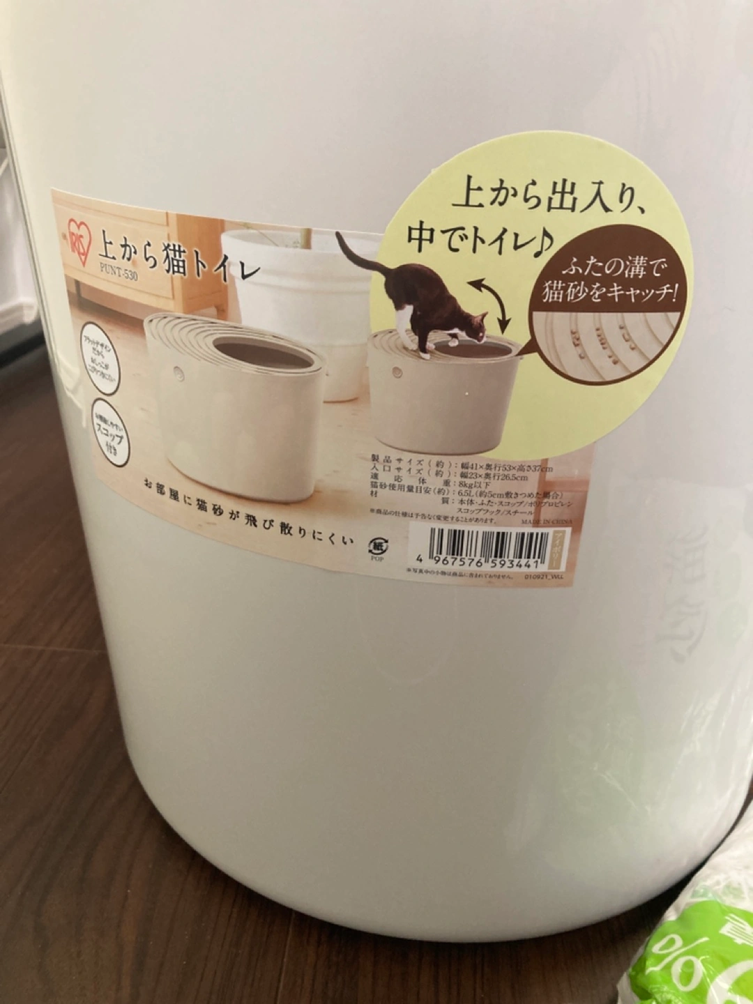 アイリスオーヤマ 上から猫トイレ(未使用)の写真2枚目