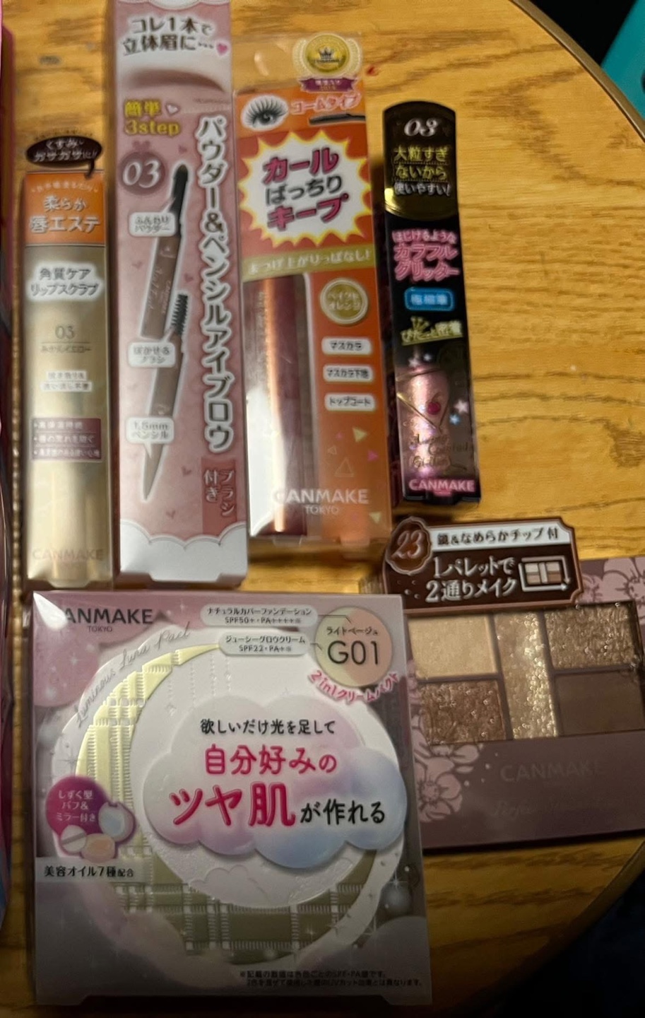 キャンメイク化粧品セット