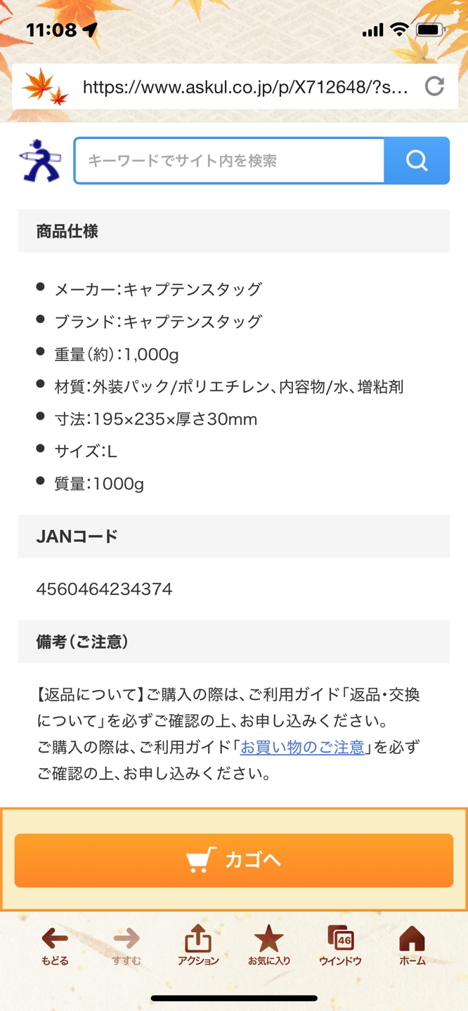 保冷剤(CAPTAIN STAG)、キャプテンスダッグLサイズ、3個とおまけ付き！の写真3枚目