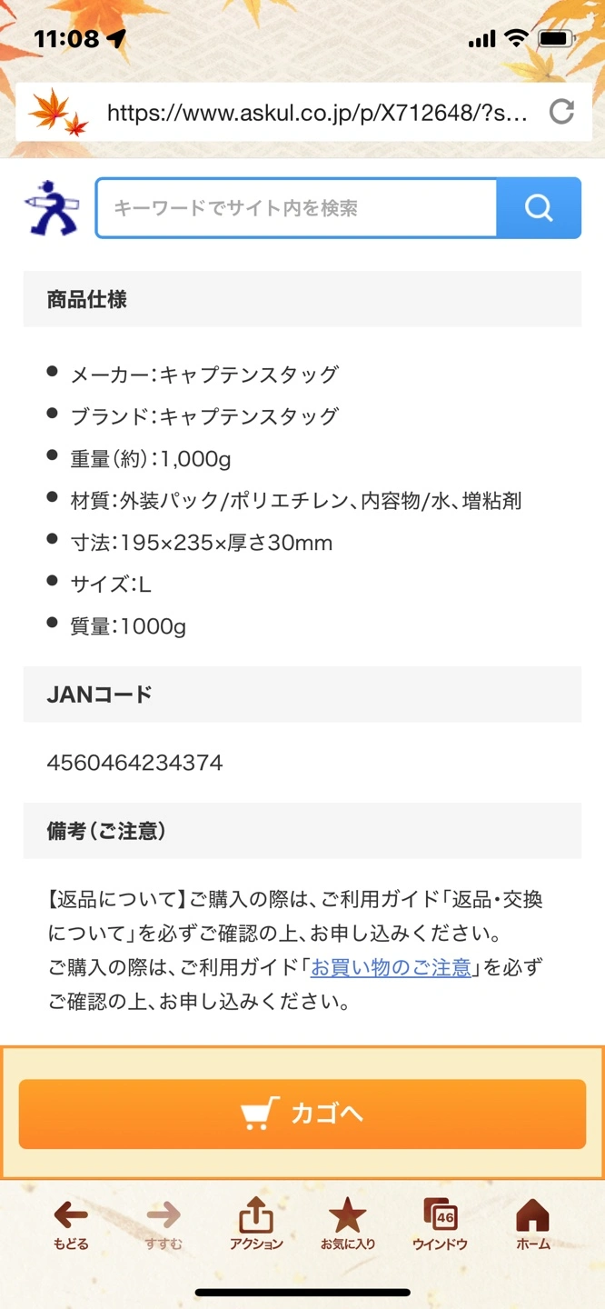 保冷剤(CAPTAIN STAG)、キャプテンスダッグLサイズ、3個とおまけ付き!の写真3枚目