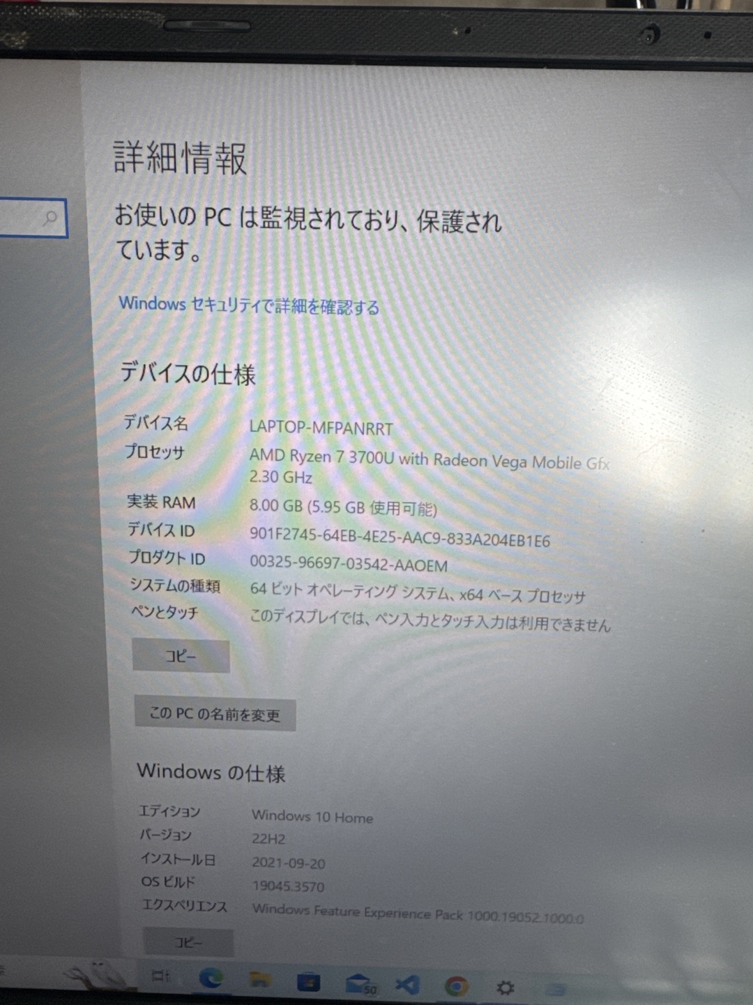 PC Asus VivoBookの写真5枚目