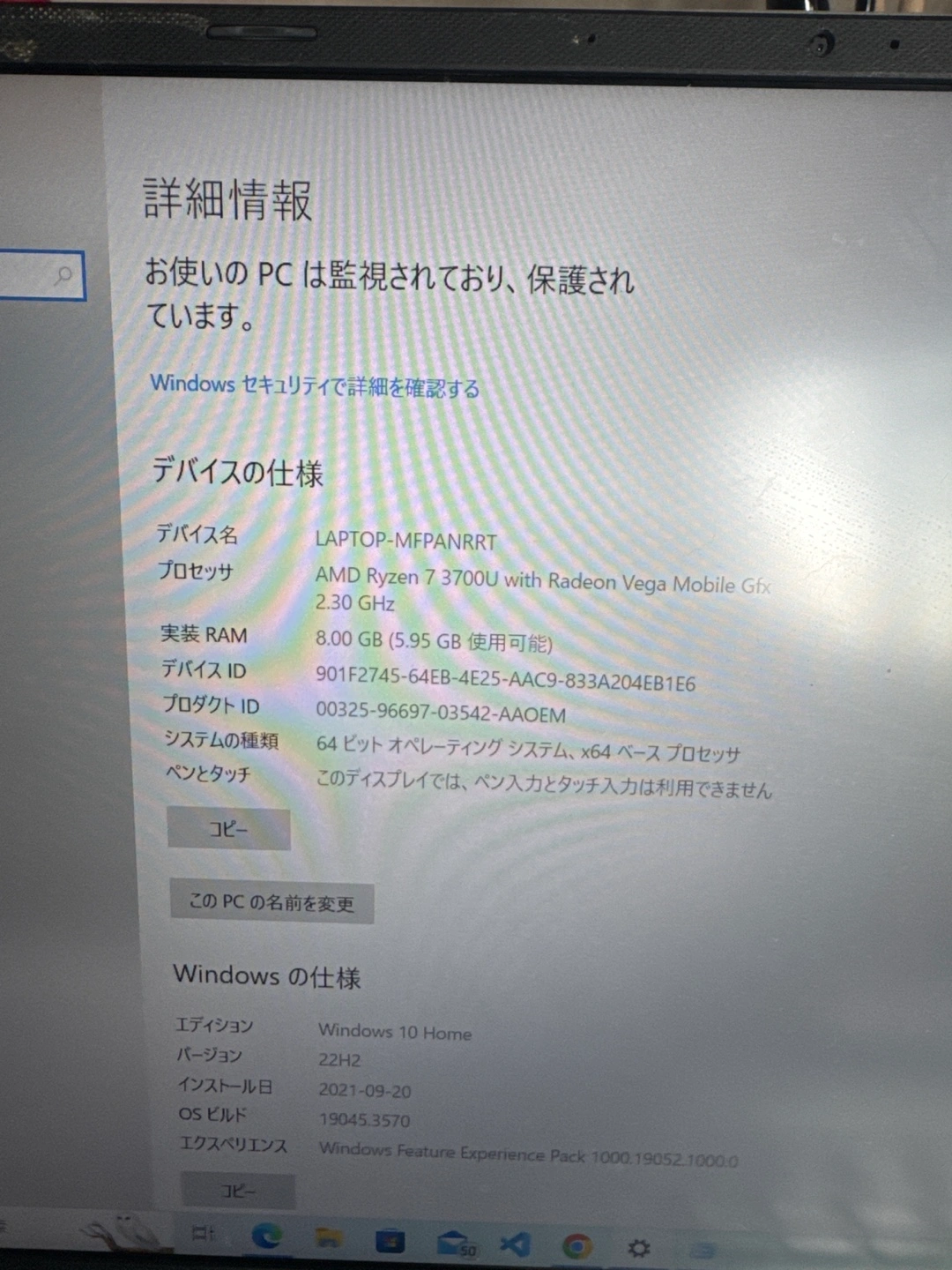 PC Asus VivoBookの写真5枚目