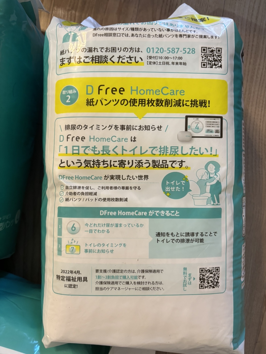 Dfree リハビリ うす型パンツ Lサイズ 2個セットと開封済み一つの写真3枚目