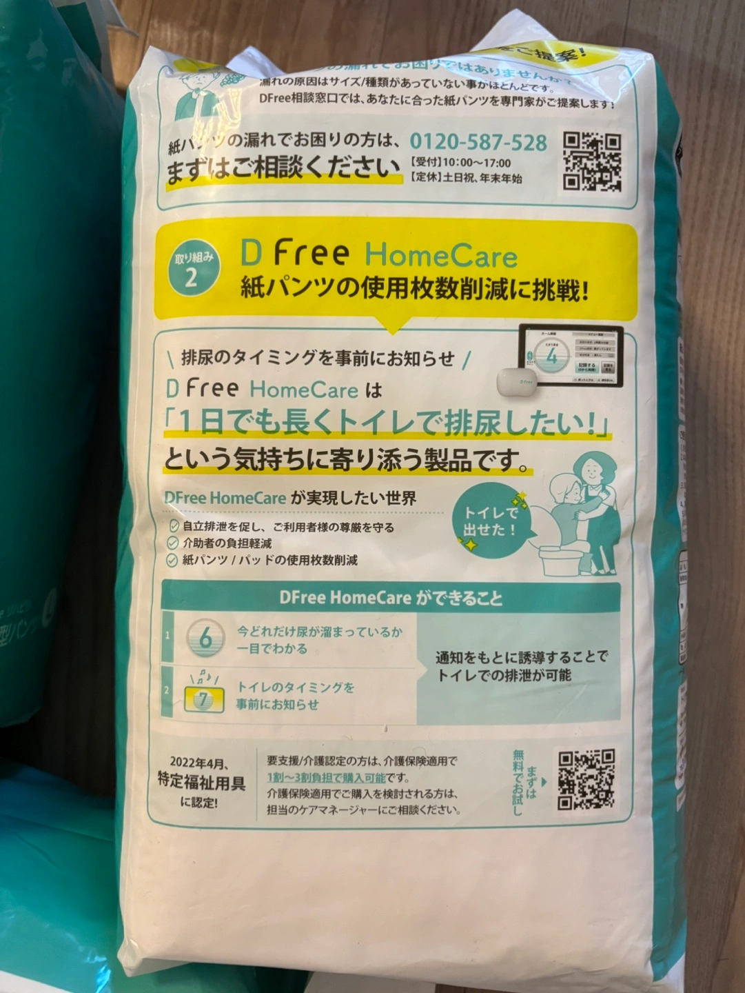 Dfree リハビリ うす型パンツ Lサイズ 2個セットと開封済み一つの写真3枚目