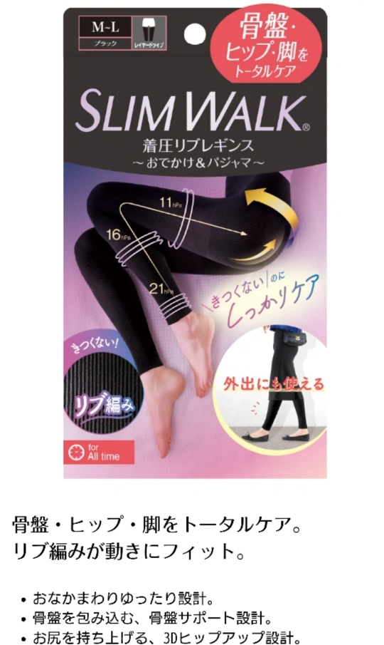 格安 新品 スリムウォークSLIMWALK 着圧リブレギンス ブラック M-L 定価3180円 骨盤 脚のトータルケア現行品
