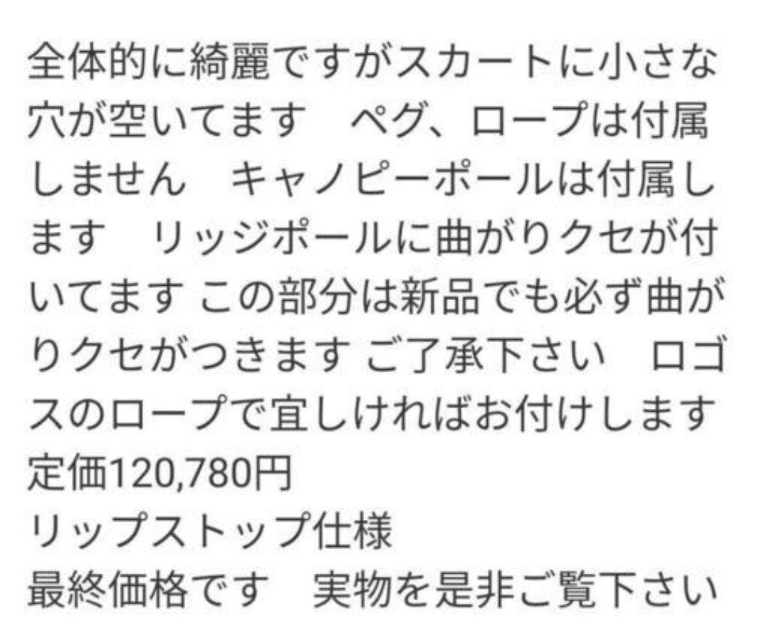 リビングシェル Sプロの写真4枚目