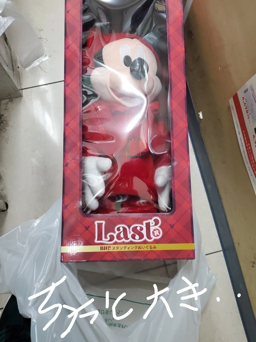 ディズニーのぬいぐるみ