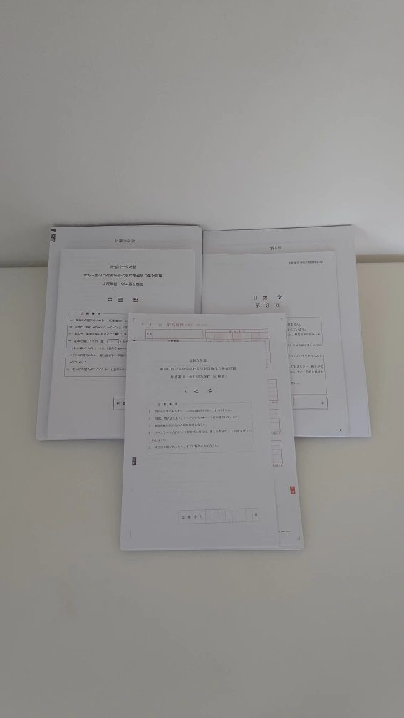 神奈川県公立高校入試問題(過去問・模擬テスト)