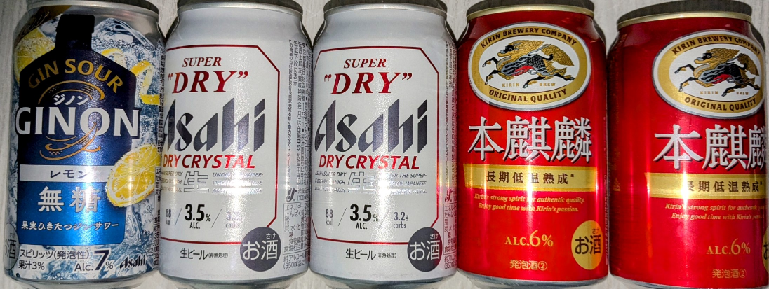 【100円/1本】ビールなどお酒10本