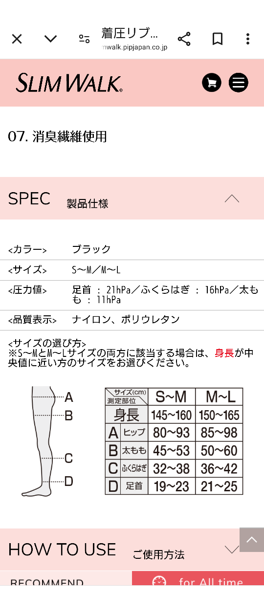 格安　新品　スリムウォークSLIMWALK 着圧リブレギンス　ブラック　M-L　定価3180円　骨盤　脚のトータルケア現行品の写真5枚目