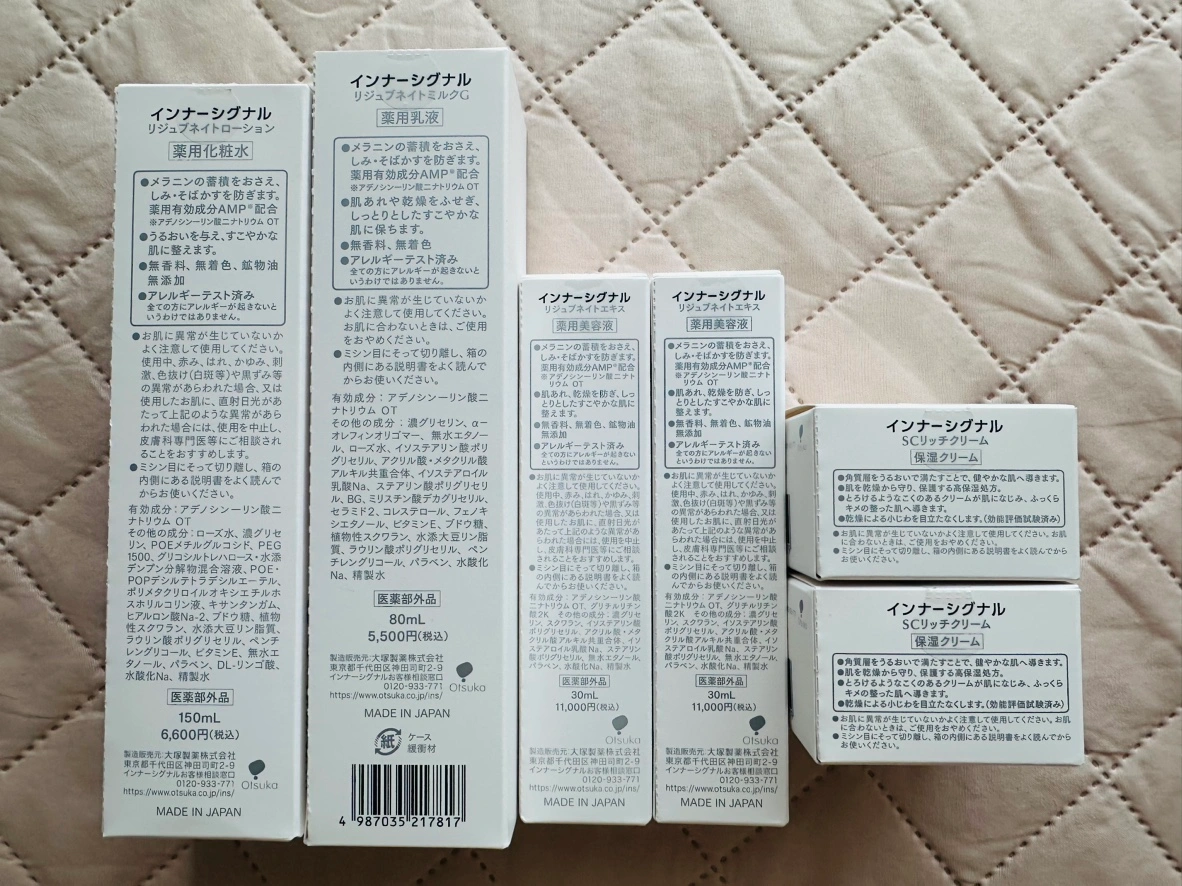 【新品】大塚製薬 インナーシグナル 6点の写真2枚目