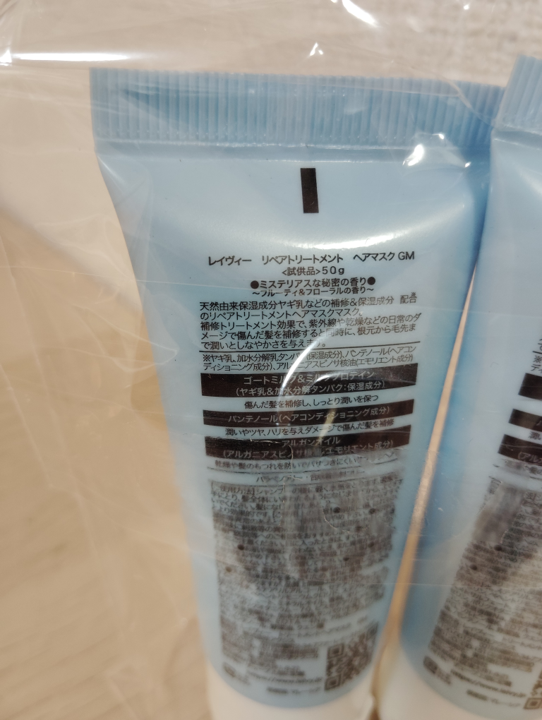 レイヴィー リペアトリートメント ヘアマスクＧM ５０ｇ入りの写真2枚目