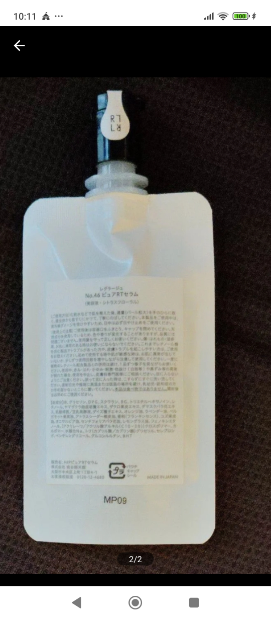 レグラージュ　No46.ピュアRTの写真2枚目