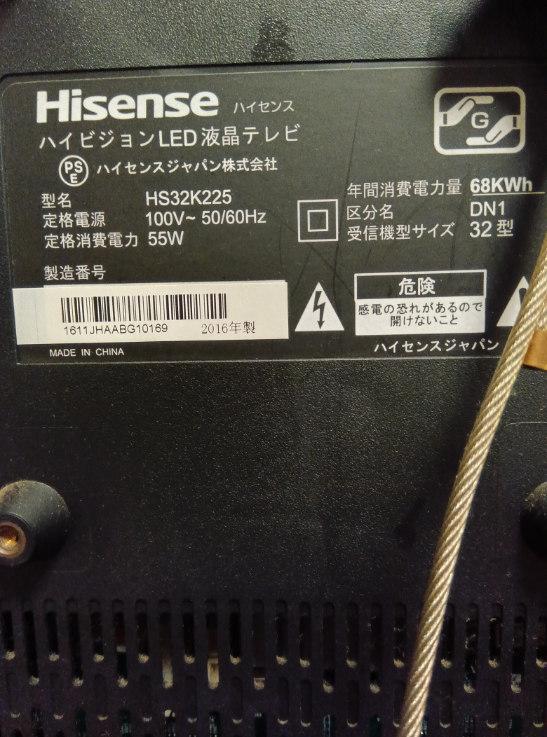 Hisense 32型液晶テレビの写真2枚目