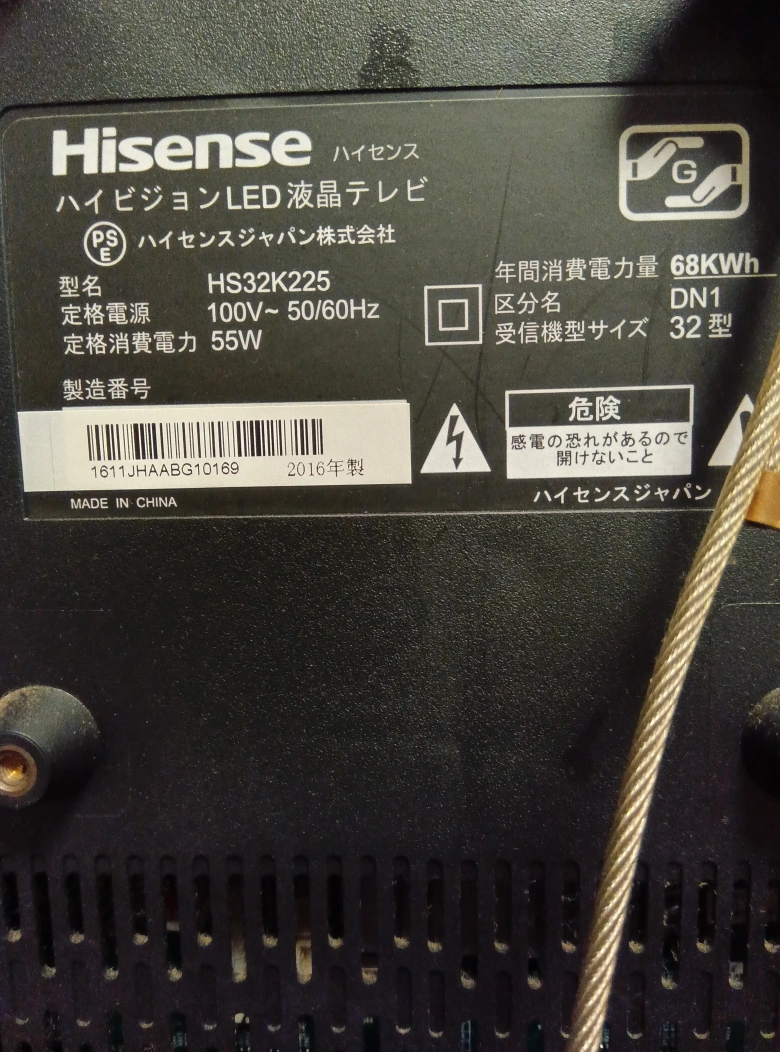 Hisense 32型液晶テレビの写真2枚目