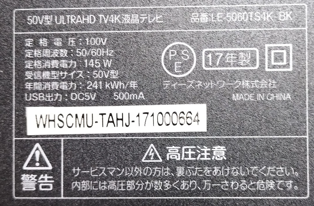 50インチ 4Kテレビの写真2枚目