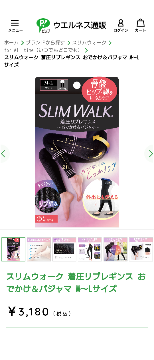 格安　新品　スリムウォークSLIMWALK 着圧リブレギンス　ブラック　M-L　定価3180円　骨盤　脚のトータルケア現行品の写真6枚目