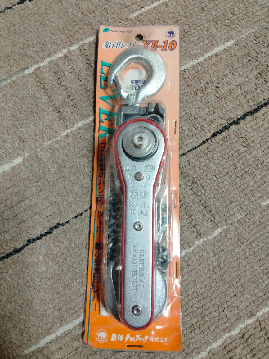 チェーンレバー