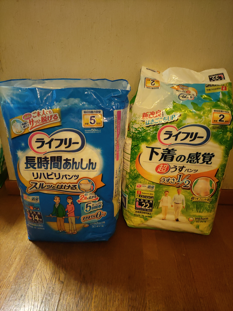 ライフリー　介護パンツ