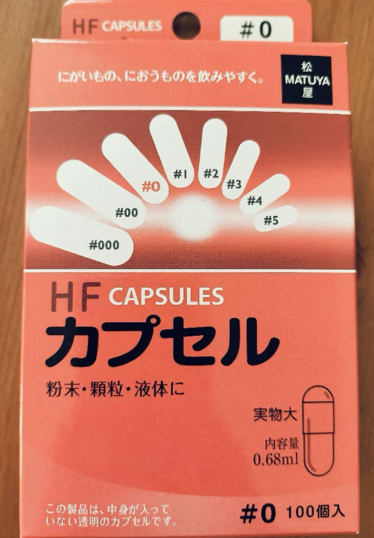 粒状、液体をいれるカプセル