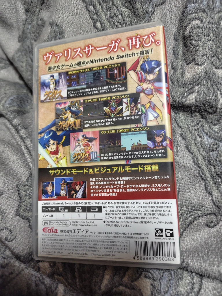 Switch 夢幻戦士ヴァリス COLLECTION(中古)の写真2枚目