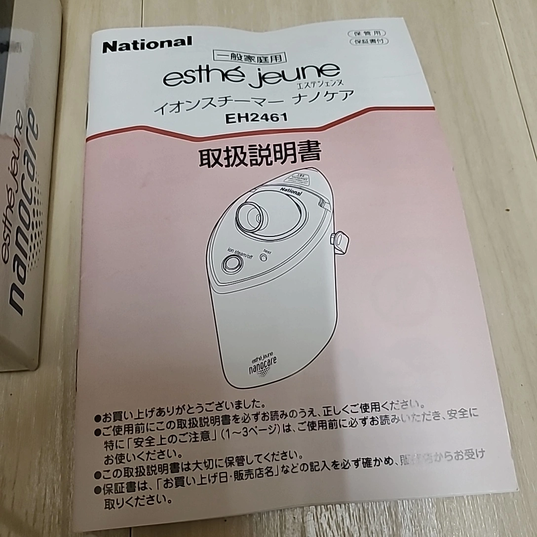 数回使用のみ★エステジェンヌ イオンスチーマー ナノケア☆美顔器の写真6枚目