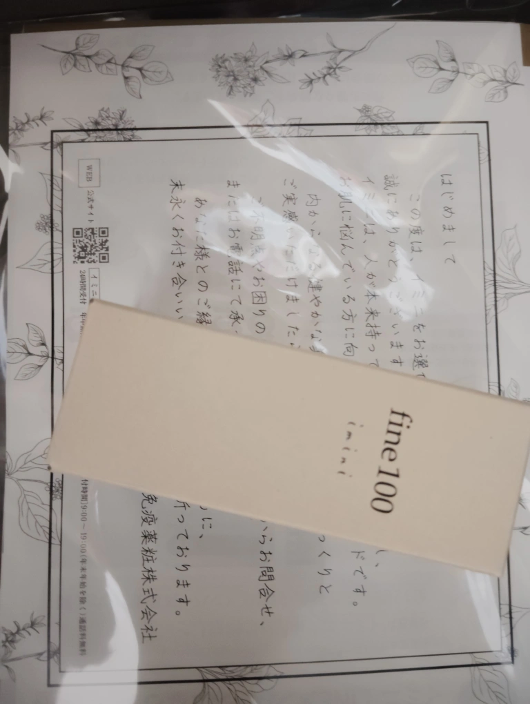 イミニ100