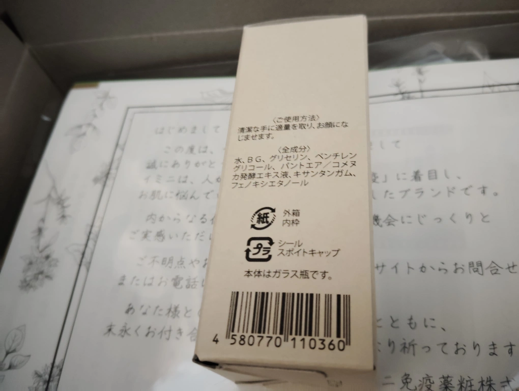 イミニ100の写真2枚目
