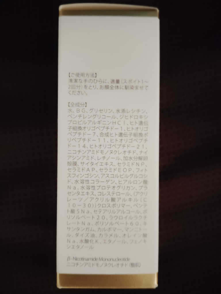 美容液 エイジングケア NMN VITAL eL SERUM xの写真2枚目