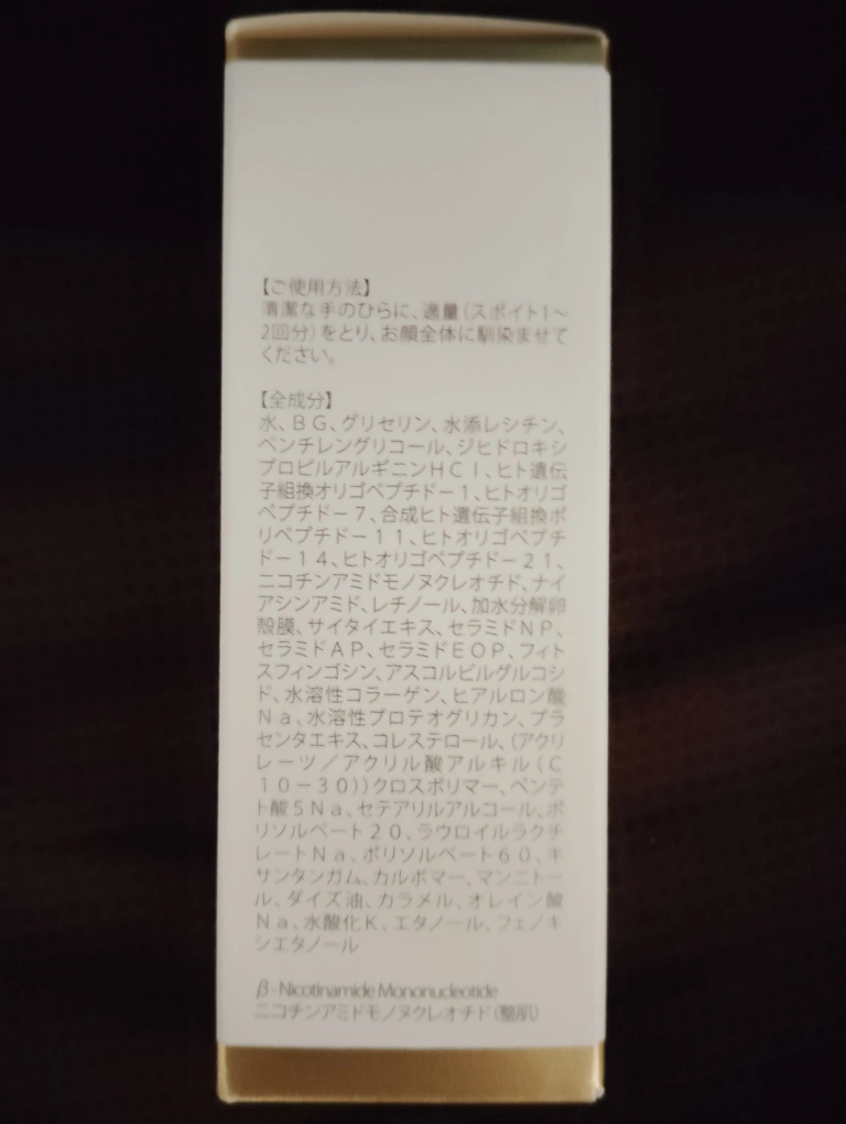 美容液 エイジングケア NMN VITAL eL SERUM xの写真2枚目