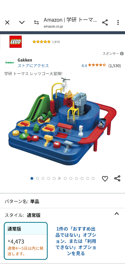 トーマスレッツゴー大冒険の写真10枚目