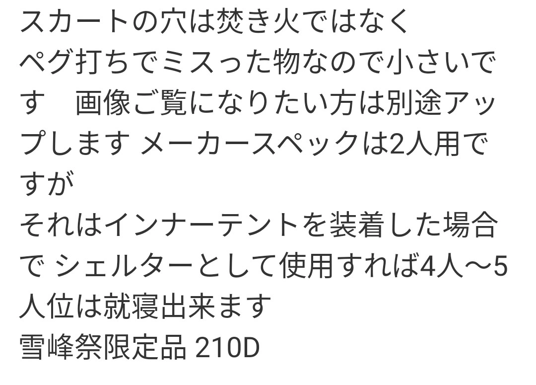 リビングシェル Sプロの写真5枚目