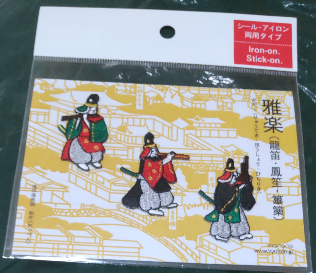 京東都 雅楽モチーフ アイロンワッペン 3個セット