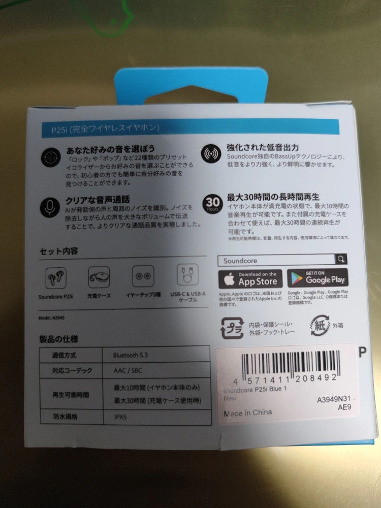 大幅値下げ!《完動品》《清掃済み》Anker Soundcore P25i 完全ワイヤレスイヤホンの写真2枚目